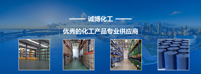 化工产品展示 创新驱动下的多元解决方案