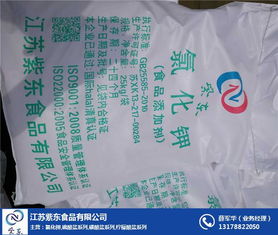 食品级氯化钾生产厂家 紫东与江西化工优势解析